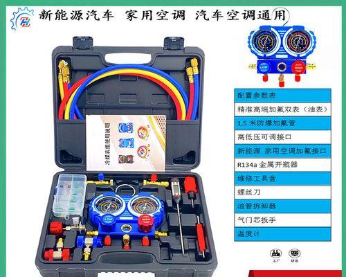 空调加氟收费标准解析（了解空调加氟费用及相关费用因素）