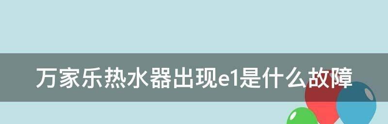 热水器开启时火花闪现的原因及解决方法（热水器火花闪现的危害和安全措施）