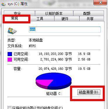 电脑内存不够，怎么清理（简单有效的方法提升电脑内存空间）