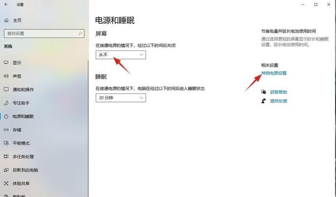 解决鼠标点击显示器黑屏问题的有效方法（遇到显示器黑屏）