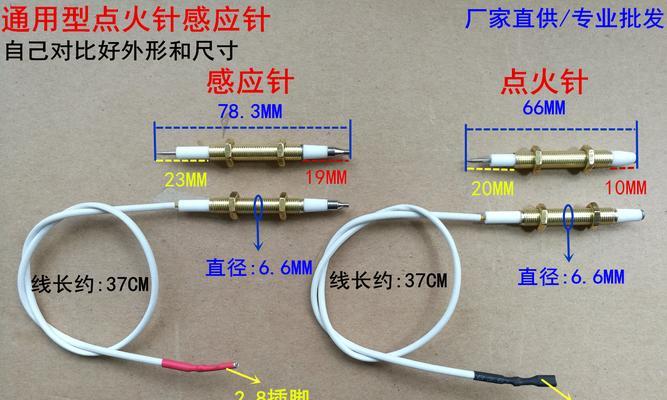 燃气灶点火针更换指南（简单步骤帮您更换燃气灶点火针）