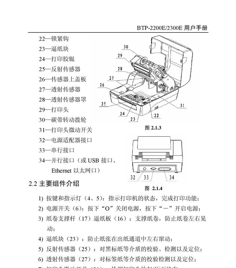 解决AD188E打印机故障的方法及维修指南（快速解决AD188E打印机常见故障）