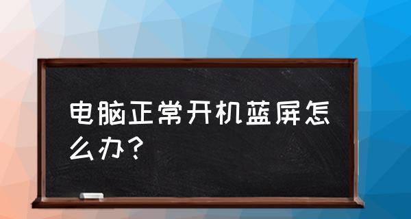 通过电脑按R修复来解决系统问题（电脑按R修复的步骤与注意事项）