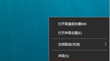 电脑无声音问题的解决方法（如何修复电脑无声音的常见问题及解决技巧）