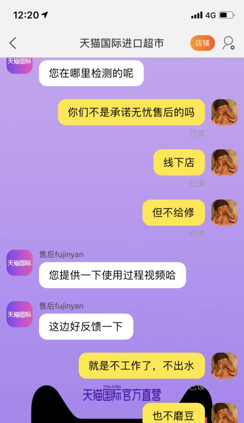 咖啡机坏了，如何维修（故障排除指南和常见问题解决办法）