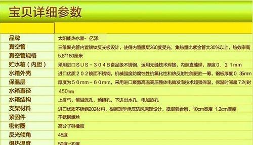 万和燃气热水器E3故障代码解决方法（万和燃气热水器故障E3的维修方法及注意事项）