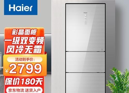 海尔电冰箱变频压缩机故障的原因及解决方法（探究海尔电冰箱变频压缩机故障的根源）