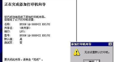 如何设置打印机清除文件（简单操作让打印机彻底清除文件）