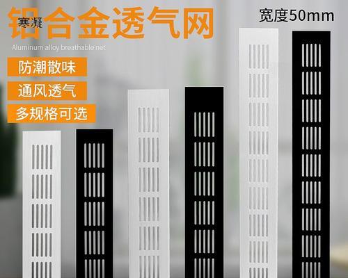 中央空调透气孔处理（实用技巧与注意事项）