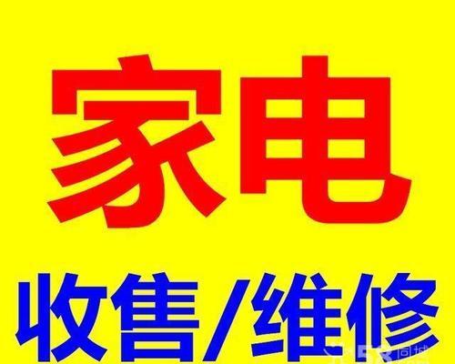 淮北中央空调维修价格揭秘，让你省心又省钱（掌握淮北中央空调维修价格）