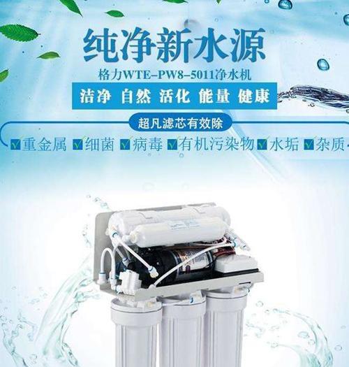 解决格力净水器废水不停问题的方法（针对格力净水器废水持续流出的问题）