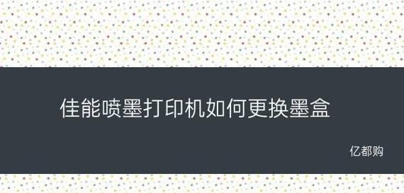 佳能打印机字迹暗淡的解决方法（如何提高佳能打印机打印效果的亮度和清晰度）