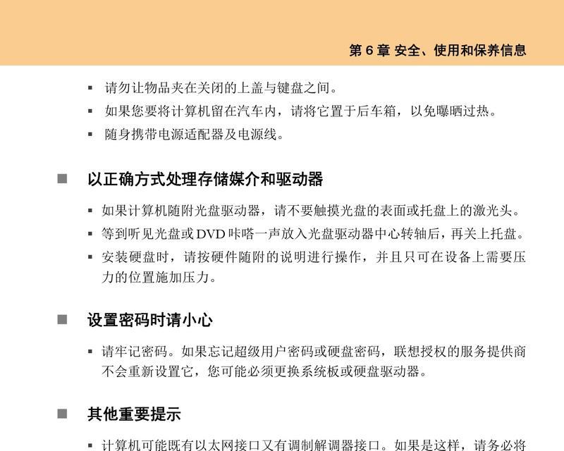 电脑常见故障处理方法（解决电脑故障的实用技巧）