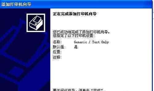 如何更改打印机的日期（简单步骤教您轻松调整打印机日期）