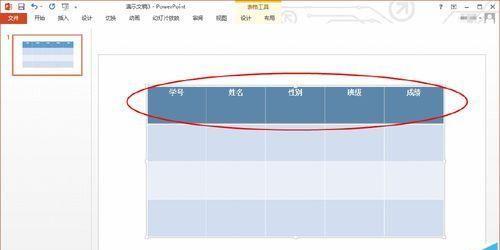 电脑表格的修改技巧（简化你的工作流程）