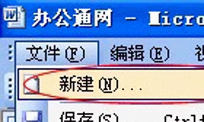 电脑文件突然打不开怎么办（解决电脑文件打不开的常见问题及方法）