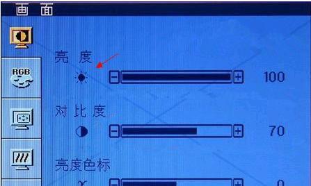 探索显示器按钮亮度调节的方法（了解如何通过显示器按钮轻松调节亮度）