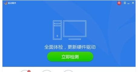 电脑网卡驱动异常的解决方法（如何解决电脑网卡驱动不正常的问题）