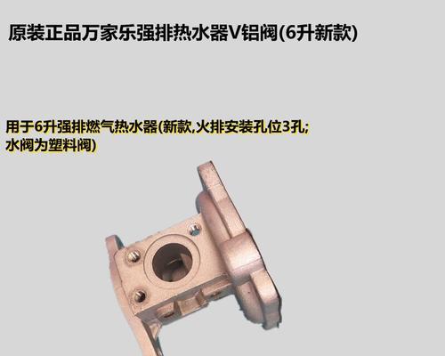 万家乐热水器微动开关故障检修方法（解决热水器微动开关故障的简易方法）