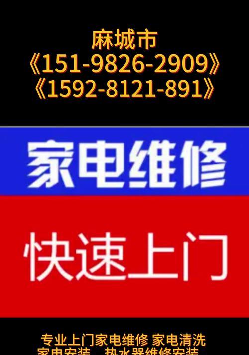 京东方电视机维修方法大揭秘（解决电视故障问题）