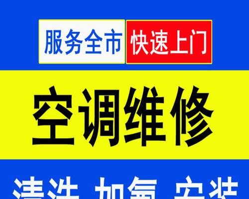 春兰3匹圆柱空调故障代码FC维修方法（清洁滤网即可）