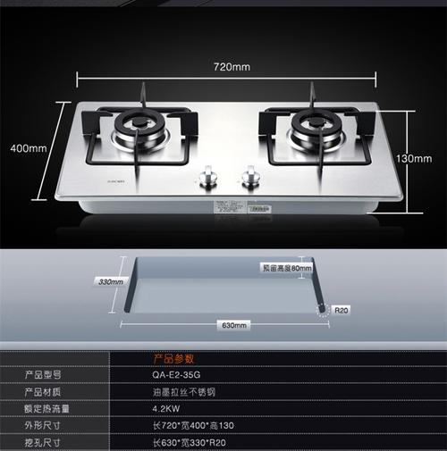 燃气灶开孔尺寸小了怎么办（解决燃气灶开孔尺寸小的问题）