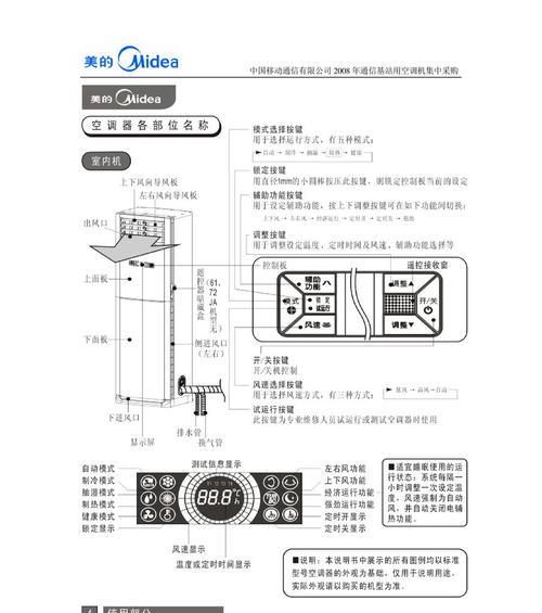 解决空调E5故障的有效方法（掌握E5故障解决技巧）