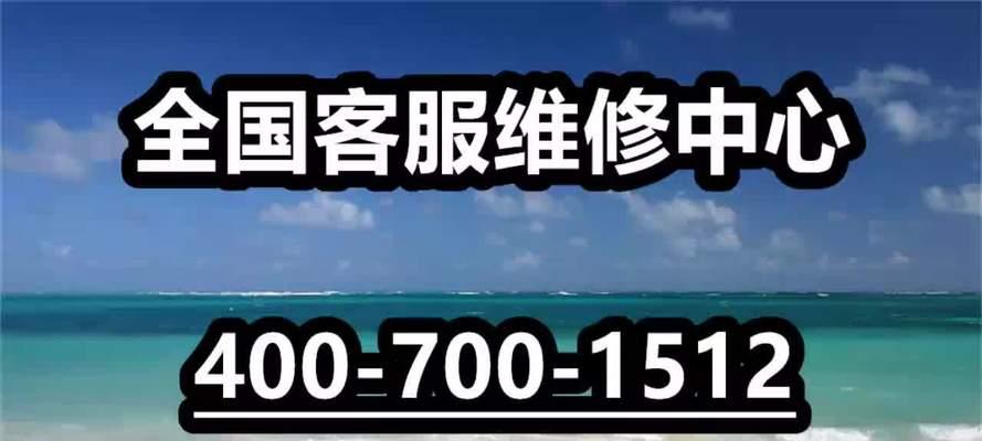 2024空调维修收费标准价格表解读（全面了解2024年空调维修费用）