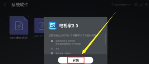 如何使用宽带连接电视，畅享高质量电视节目（实现电视与宽带的完美结合）