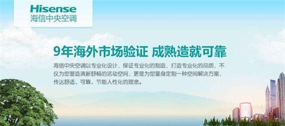 南京海信中央空调维修价格揭秘（海信中央空调维修价格比较及维修服务质量评估）