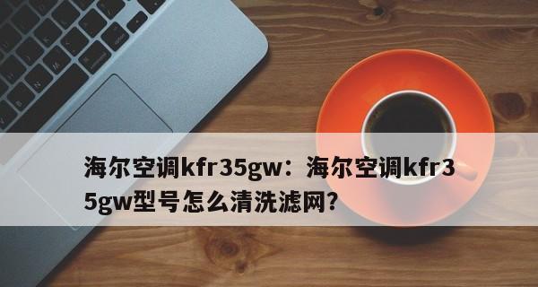 我国家用空调中主要三种氟利昂的种类及使用情况（详解家用空调中常见的氟利昂种类及其环保问题）