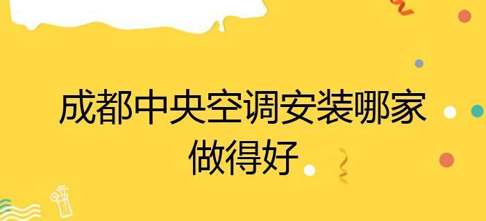 中央空调进老鼠咋办（老鼠滋生在中央空调系统中的危害及解决方法）