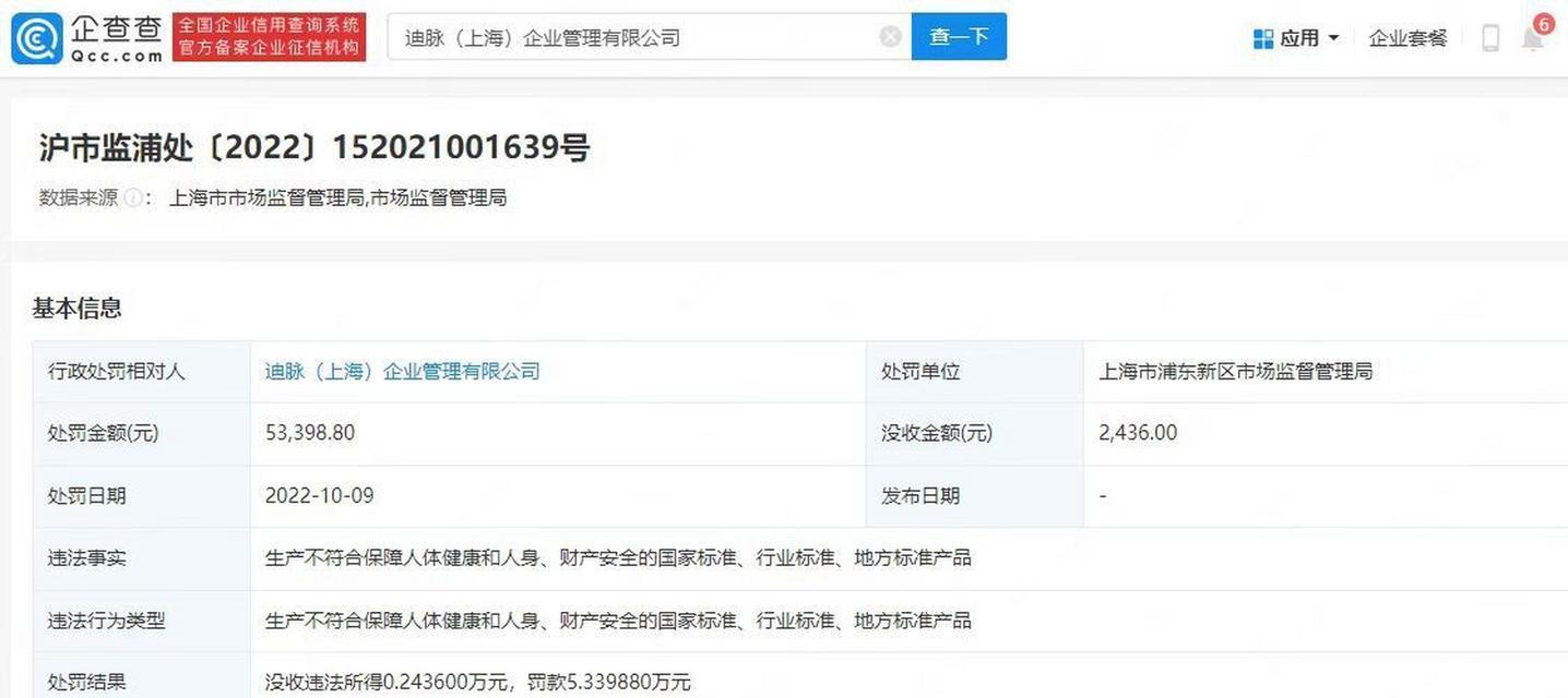 迪卡龙跑步机安全锁匙故障的解决方法（迪卡龙跑步机安全锁匙故障原因及维修指南）