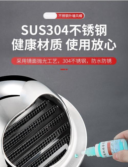 如何清洗油烟机外墙防风罩（轻松解决油烟机外墙防风罩清洗难题）