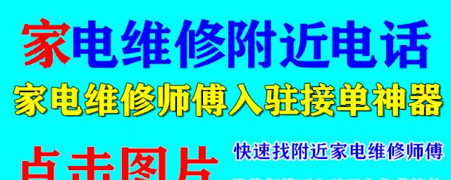 壁挂炉空调维修指南（从故障诊断到维修步骤一览）