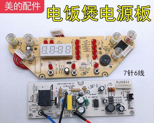 电饭煲控制板烧坏的原因及预防方法（探究电饭煲控制板烧坏的原因）