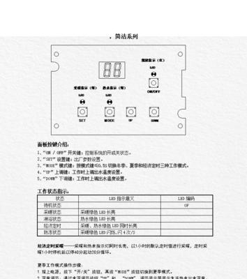 贝斯特壁挂炉E6故障处理方法（解决贝斯特壁挂炉E6故障的实用指南）