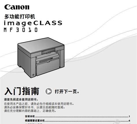 佳能打印机T3180故障及解决方案（解决佳能打印机T3180故障的有效方法）