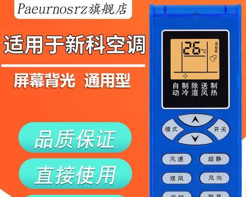 新科空调EE故障解析（探究新科空调EE故障发生的原因及解决方法）