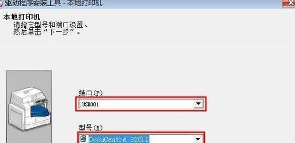 打印机无法选择驱动解决方法（如何解决打印机无法选择驱动的问题）