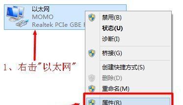 笔记本电脑WAN设置方法（一步步教你如何设置笔记本电脑的WAN连接）