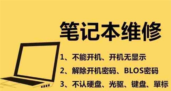 解决爱博森复印机故障的关键步骤（快速排除复印机故障）