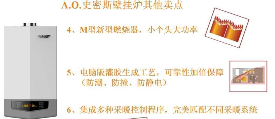 壁挂炉短路故障解析（探索壁挂炉短路故障的原因和解决方法）