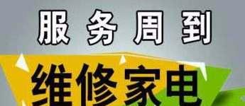 春兰空调开机出现F1故障，如何解决（掌握关键步骤）