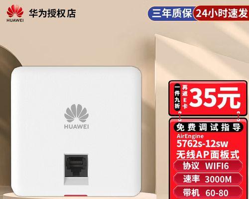 华为路由器wifi6安装教程（华为路由器wifi6安装操作步骤详解）