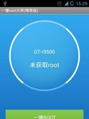 手机一键root权限设置方法（实现手机一键root的简便方法）