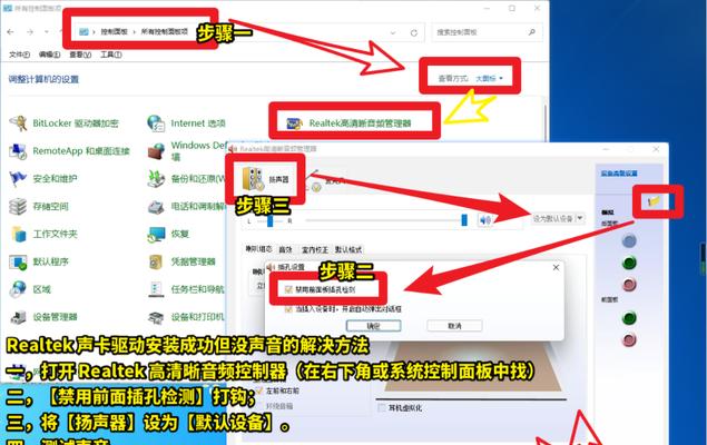 Win10重装声卡驱动的完整流程（一步步教你重新安装声卡驱动）