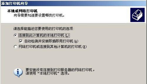 网络共享打印机脱机状态的解决方法（解决网络共享打印机脱机状态的实用技巧）