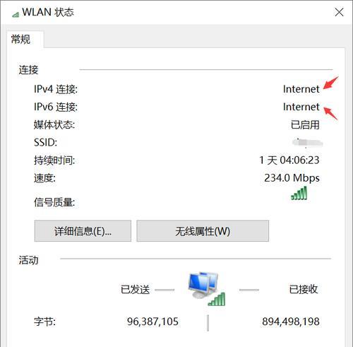 如何设置手机的IPv6网络连接（简单实用的方法让您的手机连接IPv6网络）