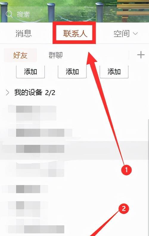 一键恢复已删QQ好友（找回重要联系人轻松又快捷）